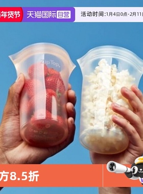 【自营】ziptop-美国进口食品级硅胶杯收纳袋水杯保鲜收纳袋