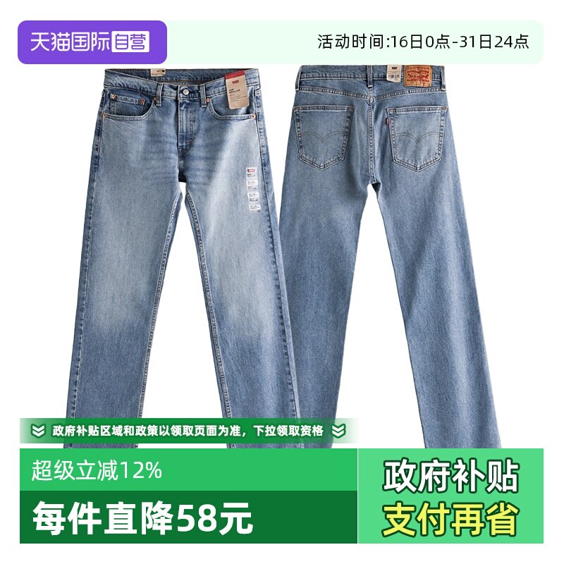 【自营】Levi’s/李维斯505系列男士直筒宽松浅蓝色牛仔春秋长裤