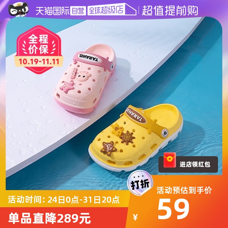 【自营】TARANIS/泰兰尼斯夏季儿童拖鞋洞洞鞋防滑透气男女童凉鞋高性价比高么？