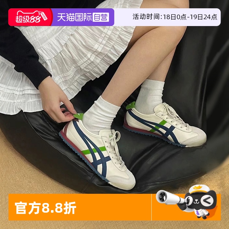 【自营】Onitsuka Tiger鬼塚虎德训鞋男女薄底鞋时尚潮流休闲鞋