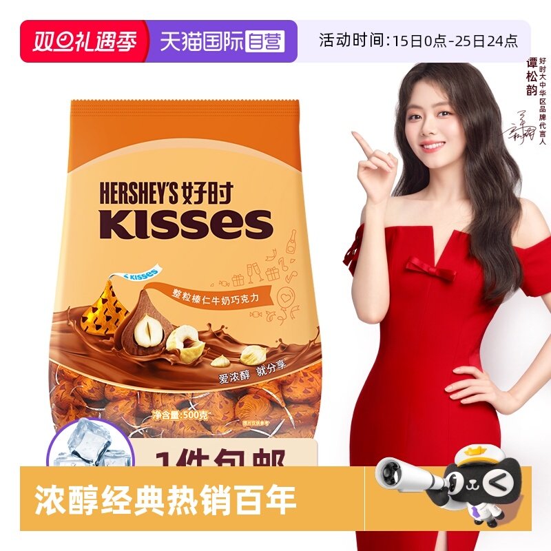 【自营】好时 原装进口  榛仁果仁牛奶巧克力500g喜糖零食伴手礼