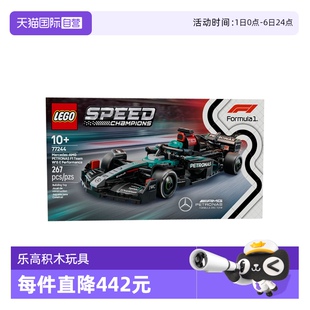 AMG 自營(yíng) 樂(lè)高speed超級(jí)賽車(chē)77244梅賽德斯 F1?兒童積木玩具