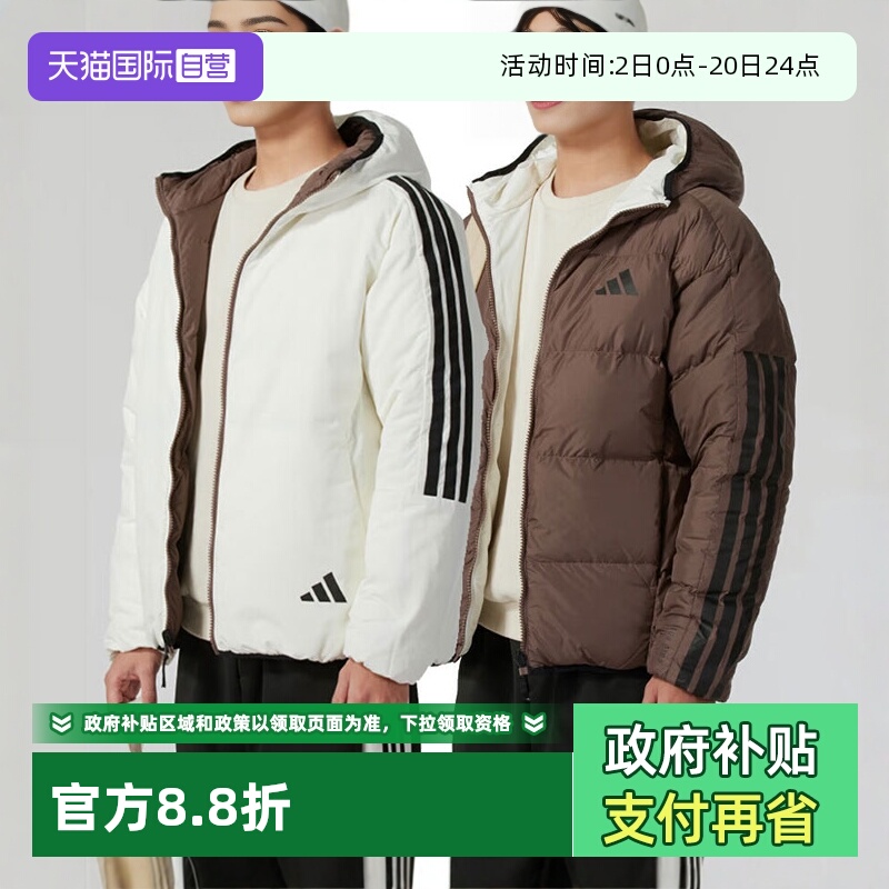 【自营】Adidas阿迪达斯羽绒服男新款冬季两面穿羽绒外套女JM4622