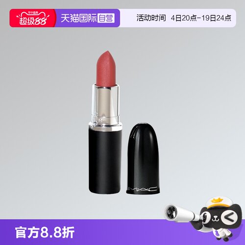 【自营】MAC/魅可大子弹头Mini口红唇膏经典哑光唇膏1.7g【临期】