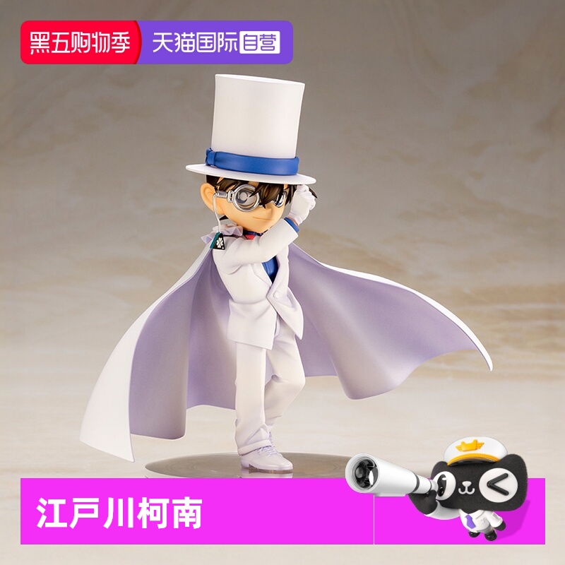 寿屋名侦探柯南江戸川柯南手办