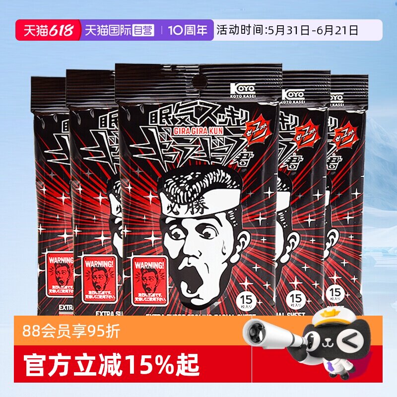 【自营】洁面湿巾5包快速提神醒目湿纸巾清凉去油控油除油光降温