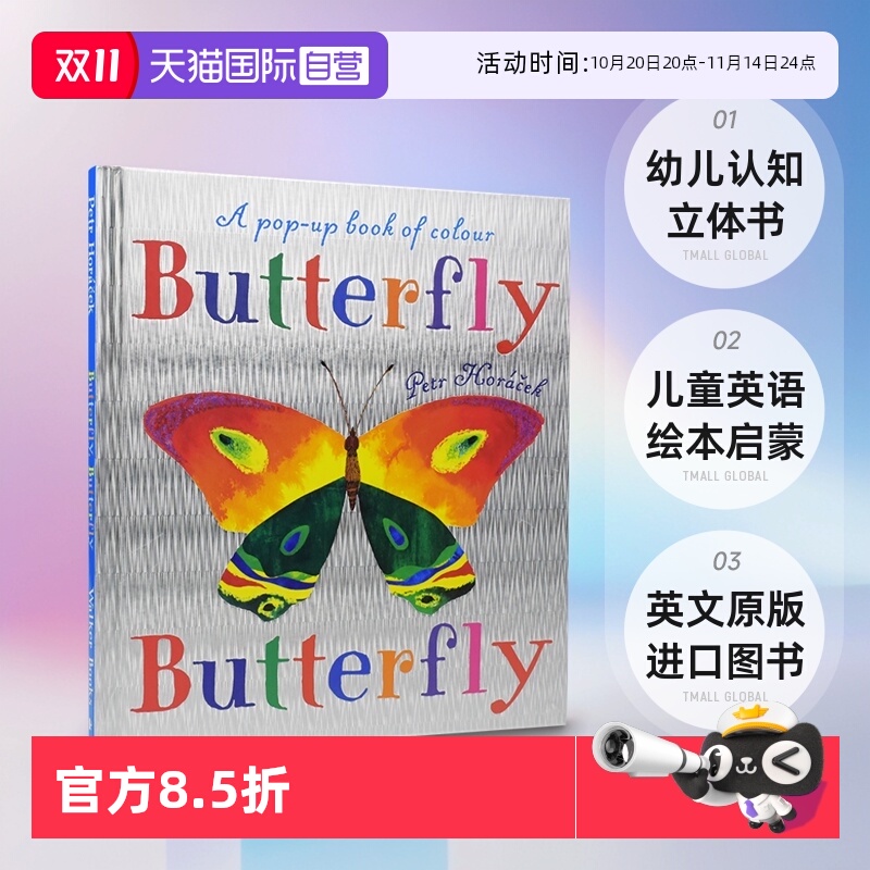 蝴蝶蝴蝶在哪里儿童英语绘本启蒙