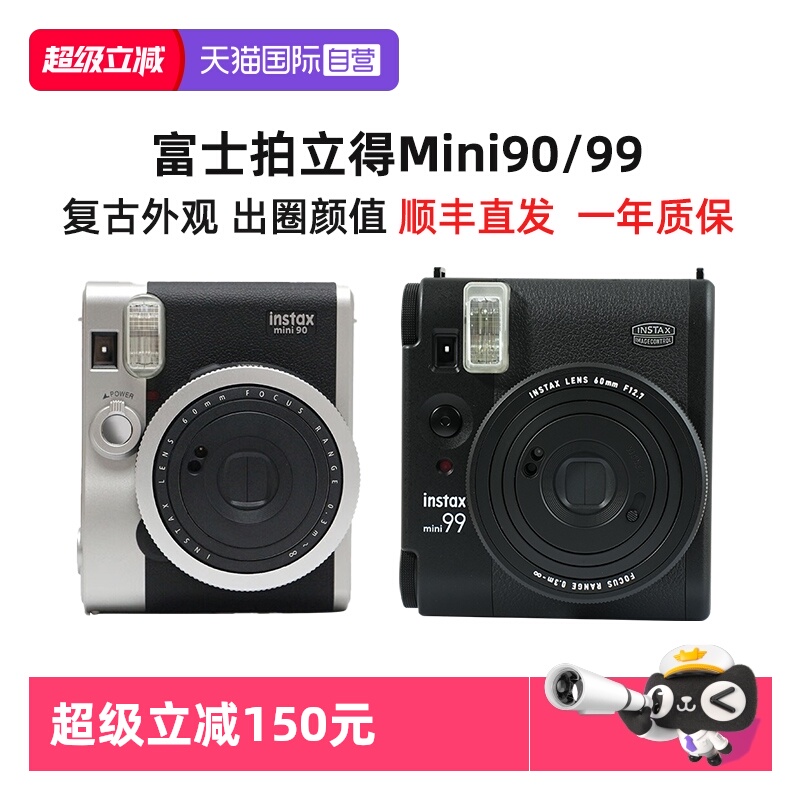 一次成像Fujifilm/富士