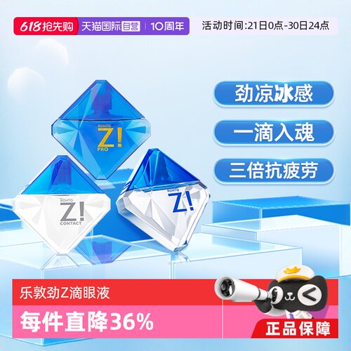 劲z系列 3款任选 清凉隐形均使用 8星清凉感