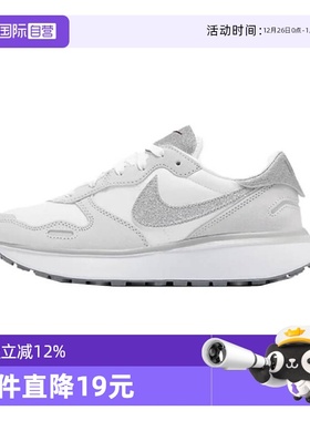 【自营】NIKE耐克女子 PHOENIX WAFFLE休闲鞋HQ3463-191运动板鞋