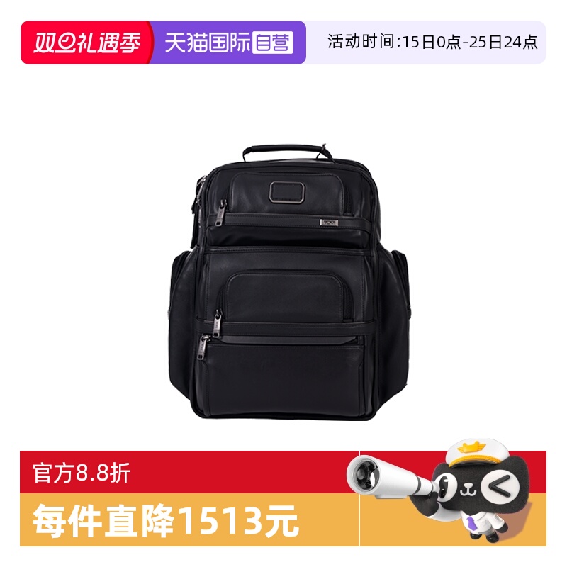 【自营】TUMI途明Alpha3皮质双肩包商务休闲旅行电脑背包男包现货