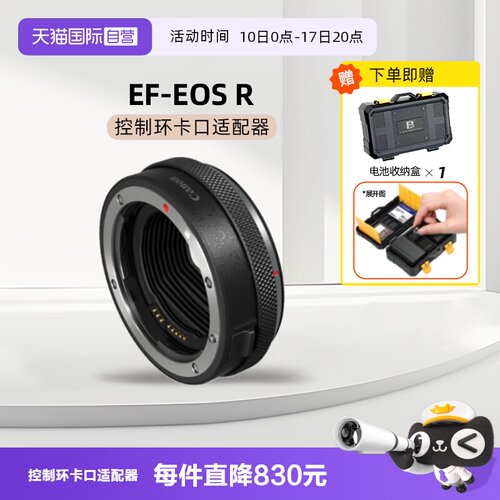 佳能EF-EOSR原装控制环佳能