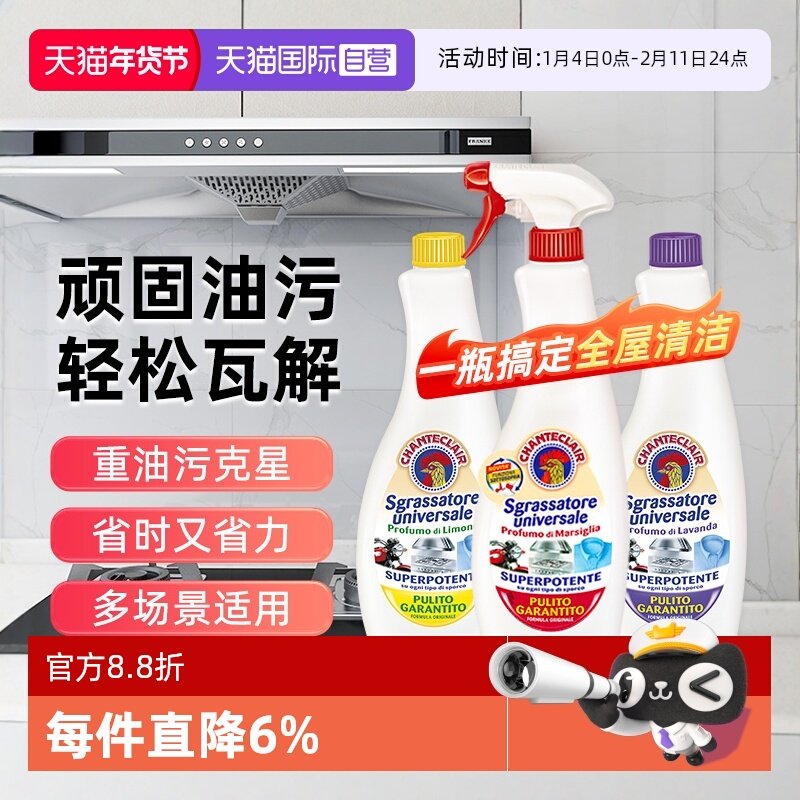 【自营】大公鸡管家厨房重油污清洗剂家用多功能油污净强力清洁剂,洗护清洁剂/卫生巾/纸/香薰,油污清洁剂,淘宝优惠券,粉丝福利购,淘宝优惠卷