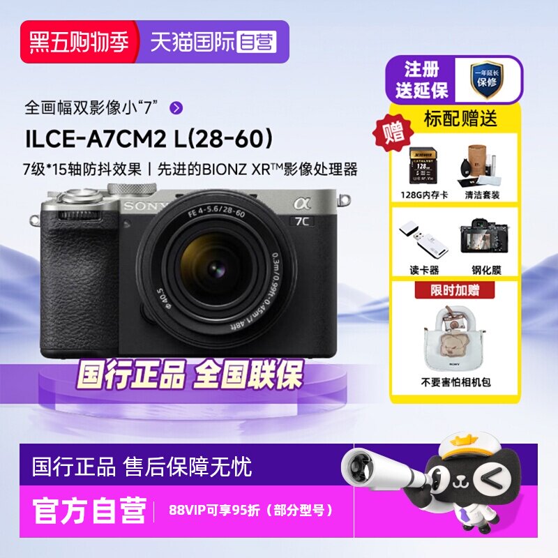 自营单电微单Sony/索尼