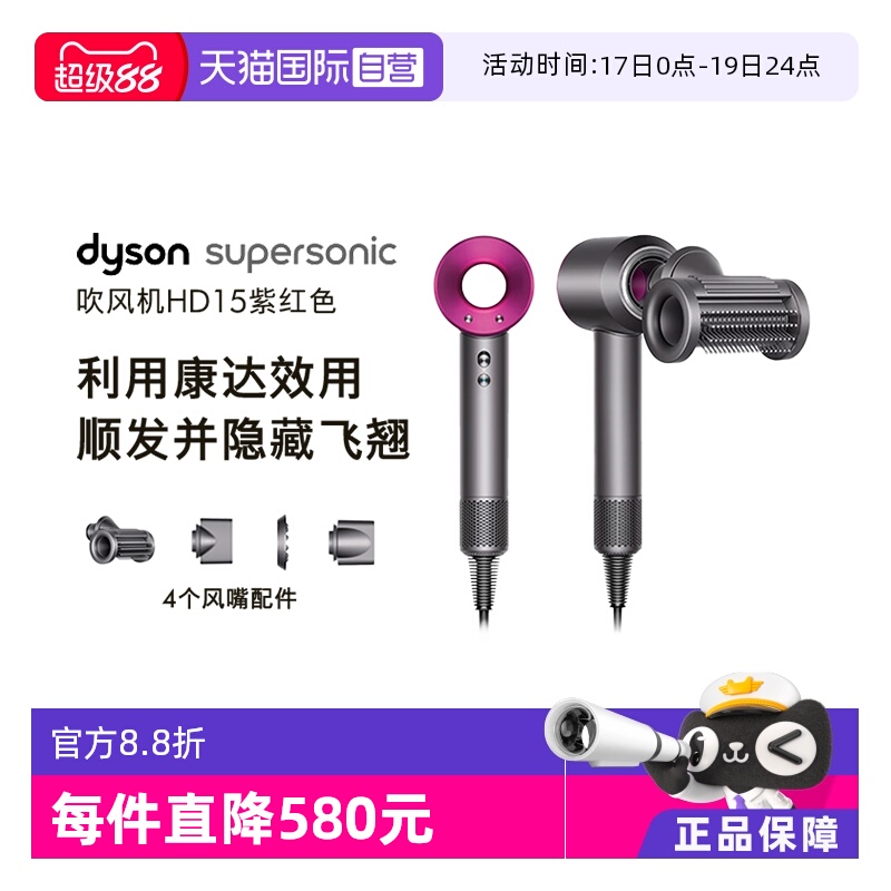 ӪdysonɭHD15ٴ˳ӻ˳