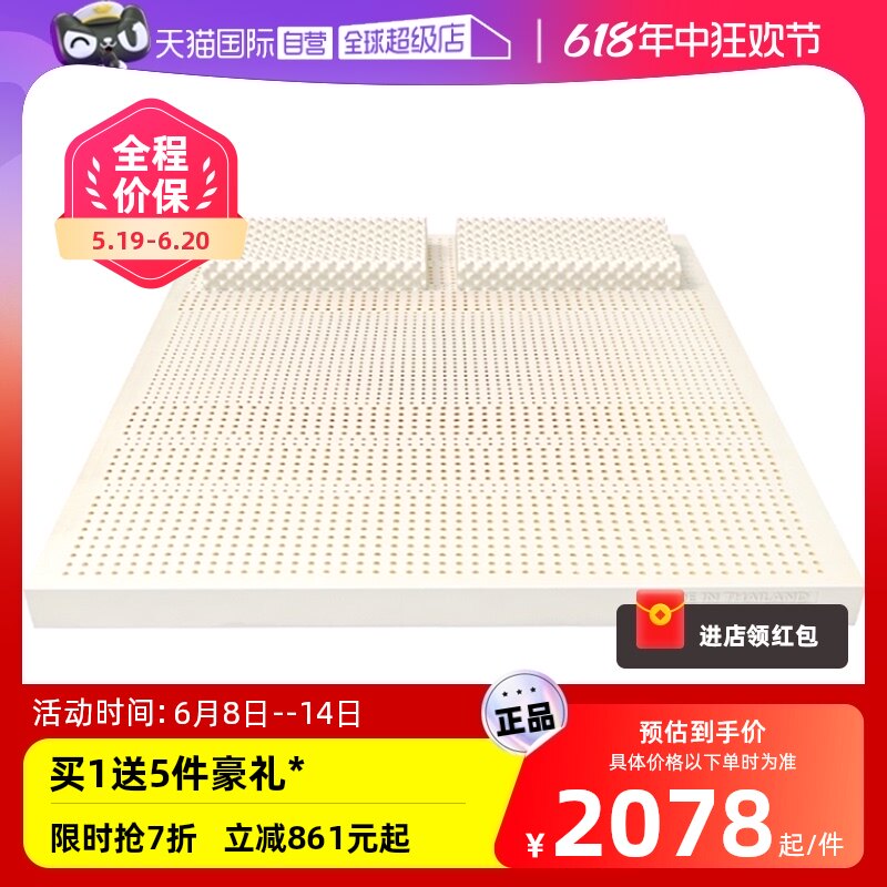 【自营】POKALEN乳胶床垫泰国原装进口正品家用天然橡胶纯乳胶垫