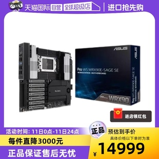 华硕Pro SAGE WRX90E SE工作站主板AMD ASUS STR5 自营