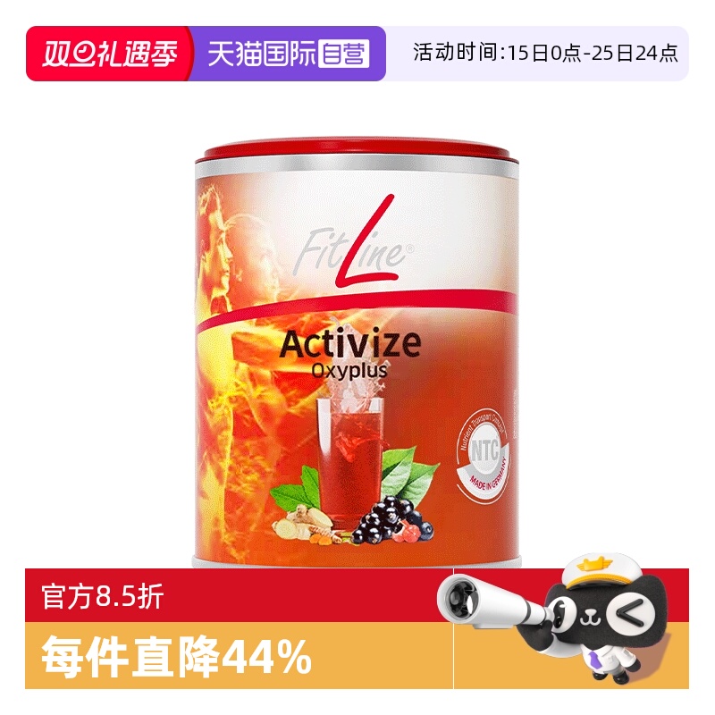 【自营】德国pm Fitline(小红)细胞营养素菲莱小红艾特维175g/罐