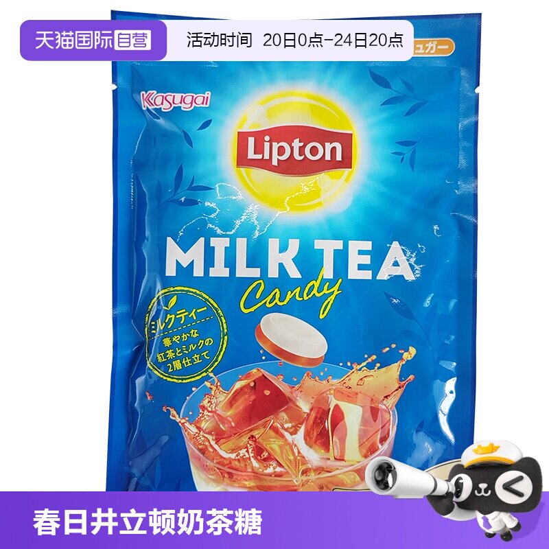 【自营】日本进口春日井立顿联名奶茶味糖果牛奶红茶双味硬糖