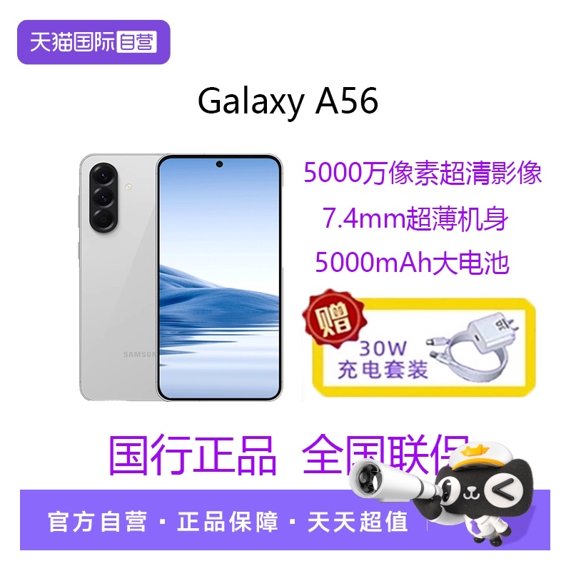  8GB+256GB 5Gȫͨ ٷ й½ ӪSamsung Galaxy A56 Ϸֻ Ai 5000mAh 