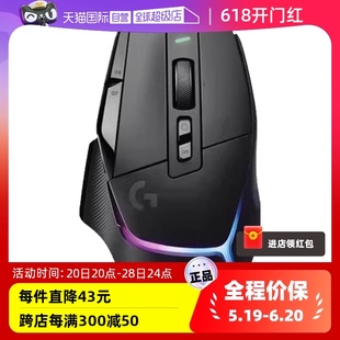 电脑电竞专用 罗技G502 PLUS无线游戏鼠标笔记本台式 自营