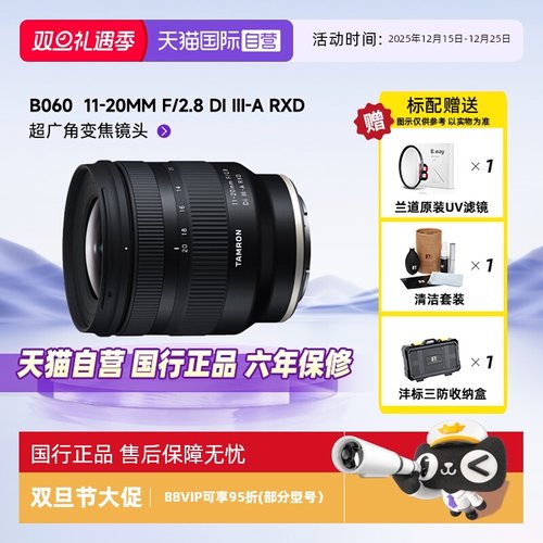 大光圈超广角微单镜头 索尼APS-C专用E口