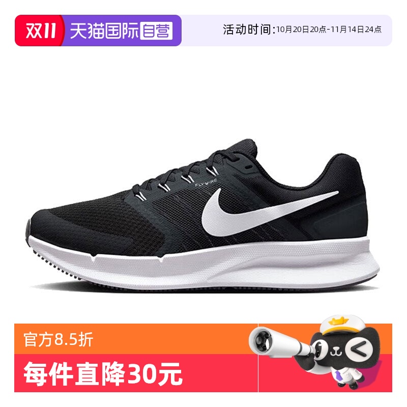 【自营】Nike耐克Run Swift 3 运动男鞋舒适公路跑步鞋DR2695-002