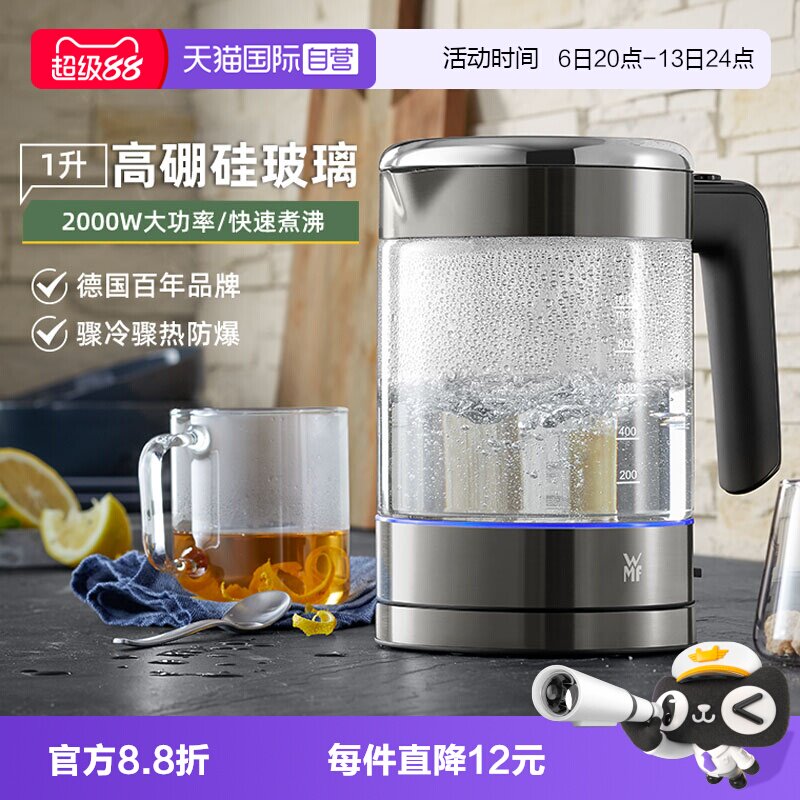 【自营】德国WMF福腾宝家用玻璃不锈钢热水电茶壶烧水壶自动断电