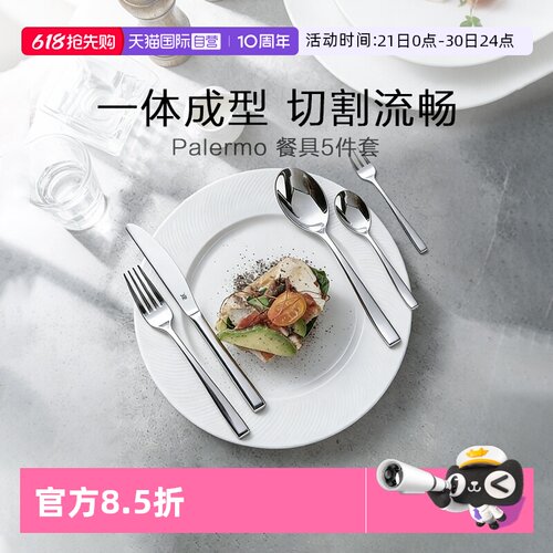 WMF西餐刀叉勺餐具套装