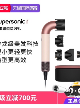 【自营】【海外版】Dyson戴森电吹风机HD17晨曦粉 速干家用礼盒版