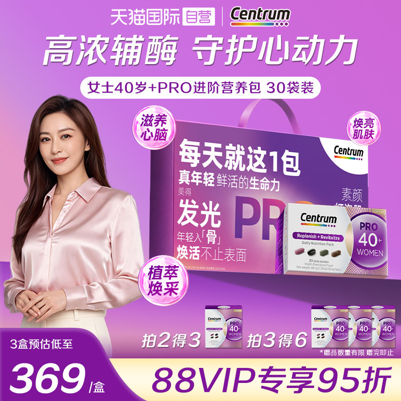 明星推荐善存营养包番茄红素