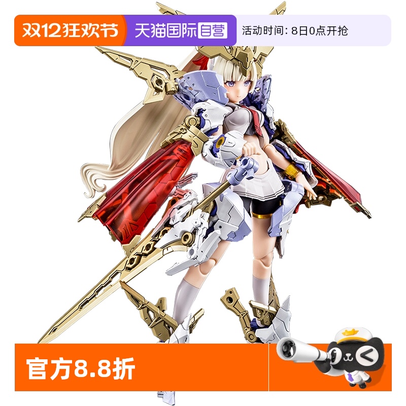 寿屋帕拉丁圣骑士机娘拼装模型