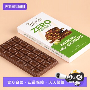 【自营】Alfredo福泮无蔗糖开心果牛奶巧克力排块80g马来西亚进口