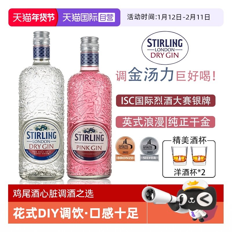 【自营】荷兰进口金酒gin酒洋酒 金汤力杜松子酒鸡尾酒调酒基酒