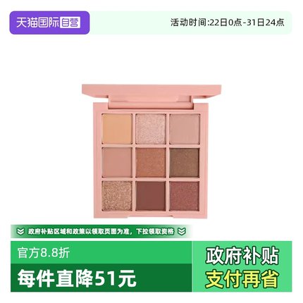 【自营】3CE/三熹玉九宫格眼影哑光大地色新手眼影生日礼物