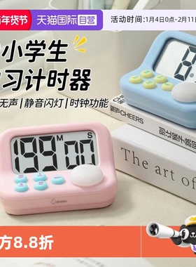 【自营】dretec多利科计时器学习专用小学生自律神器定时器提醒器