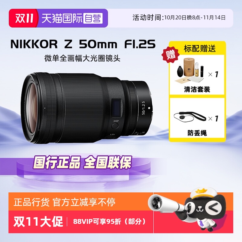 自营尼克尔50mm微单定焦