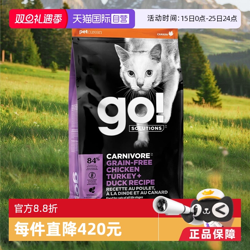 【自营】GO！SOLUTIONS无谷九种肉营养强健肌肉全猫粮3磅/1.36kg