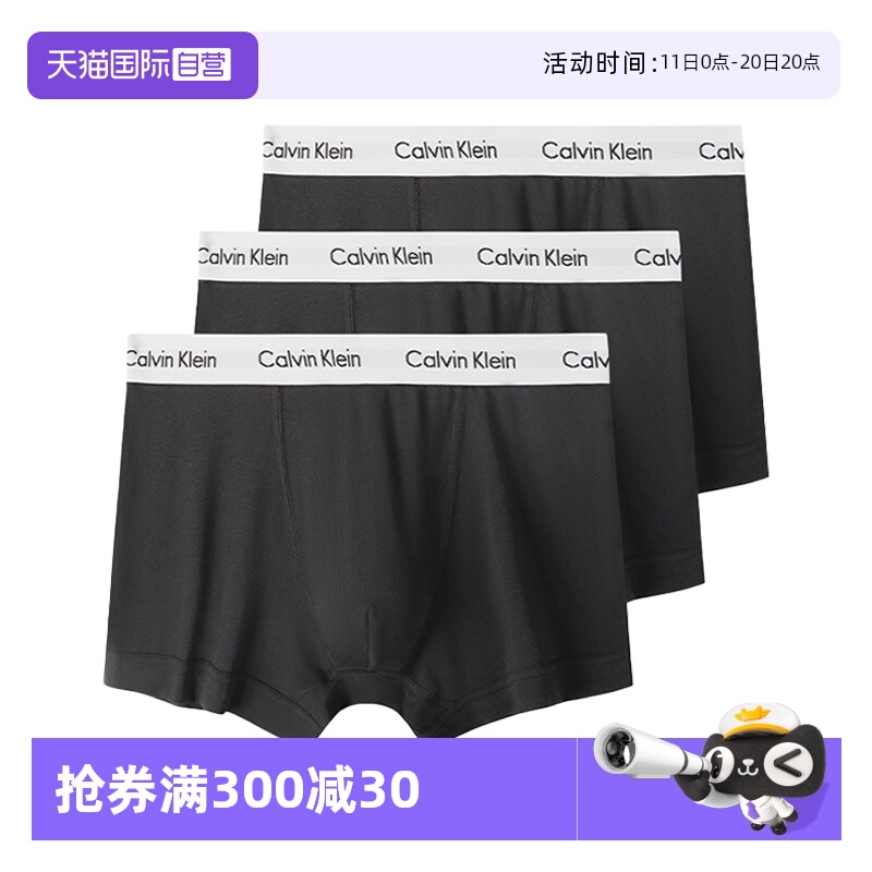 【自营】Calvin KleinCK男士3条装防夹臀低腰高弹平角内裤 U2662G