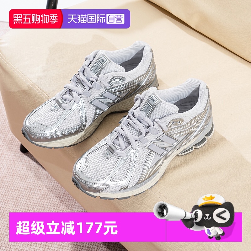 【自营】New Balance男女鞋时尚液态银休闲鞋网面慢跑鞋U1906RGC