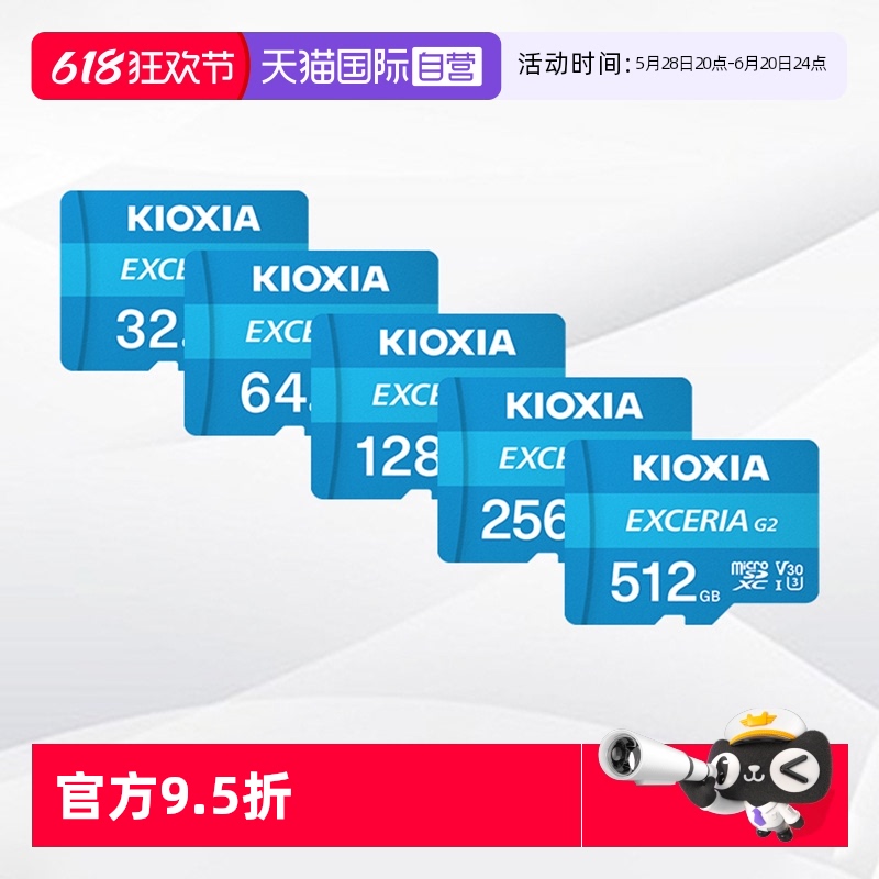 【自营】铠侠tf内存卡32g/64g128g/256g行车记录仪