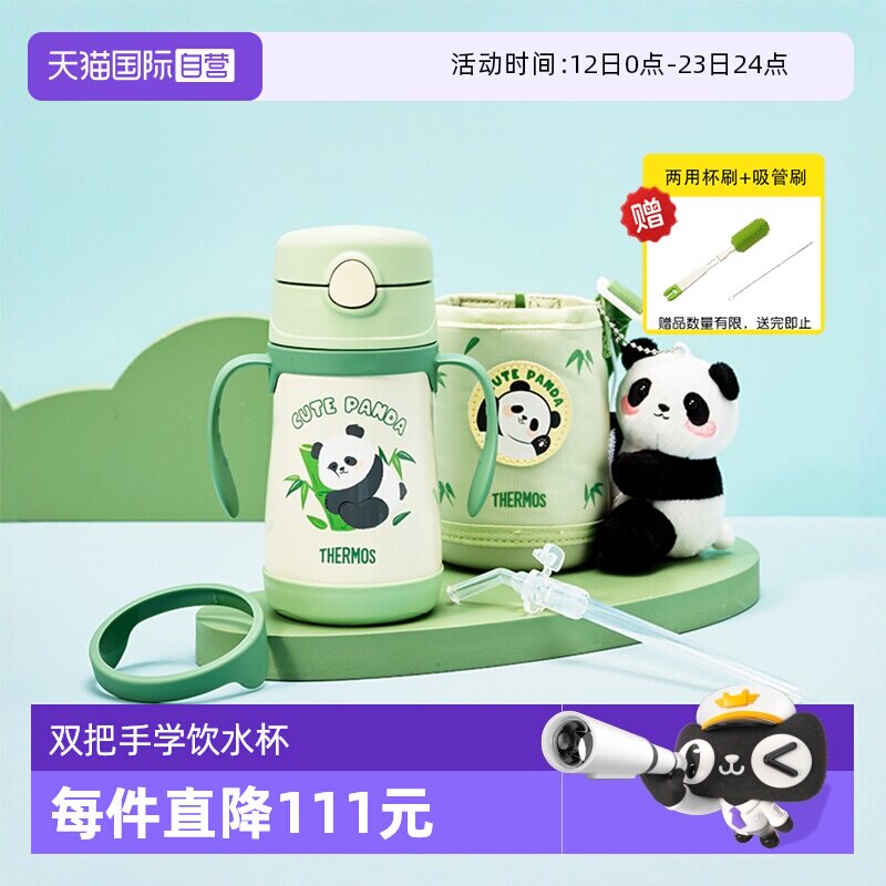 【自营】膳魔师儿童保温杯宝学饮吸管奶瓶手柄喝水壶婴幼儿园一岁