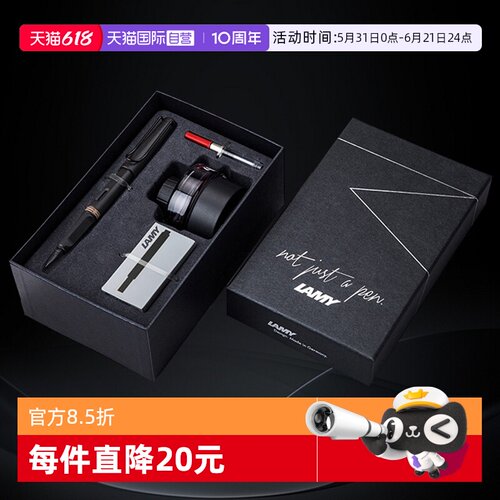 德国凌美LAMY礼盒套装钢笔赠手袋