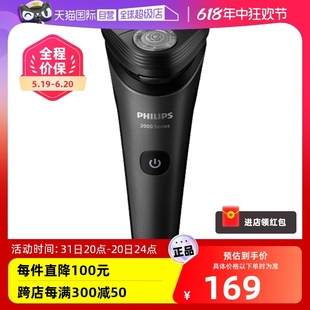 Philips飞利浦电动剃须刀S2509充电式 进口刮胡刀全身水洗 自营