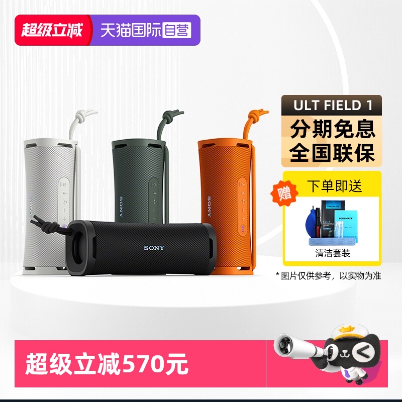 【自营】Sony/索尼ULT FIELD1重低音便携式蓝牙音箱户外SRS-ULT10
