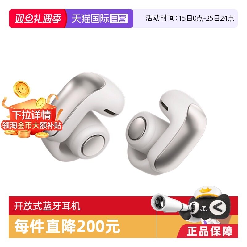 【自营】Bose Ultra开放式无线蓝牙运动耳机挂耳夹耳空间音频