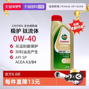 【自营】Castrol嘉实多极护全合成机油0W-40 A3/B4养护进口SP 4瓶