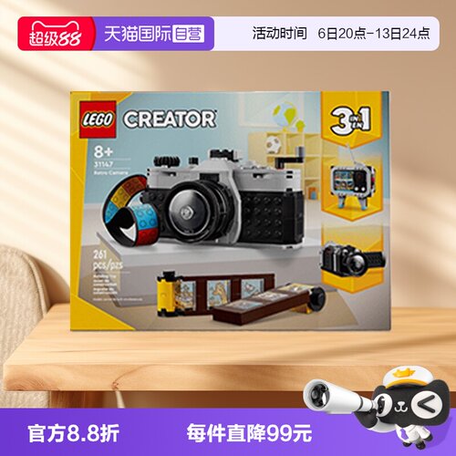 乐高积木31147复古相机