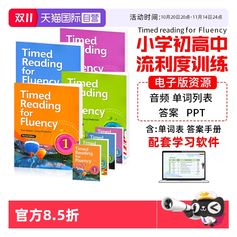 美国原装进口TimedReading
