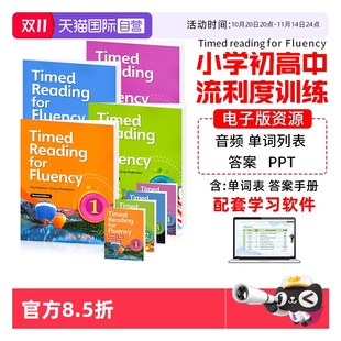 进口Timed Reading 流利阅读计时训练小学初高中英文课外短文 自营 寒暑假短期专项阅读理解 1234级 compass原版 Fluency for